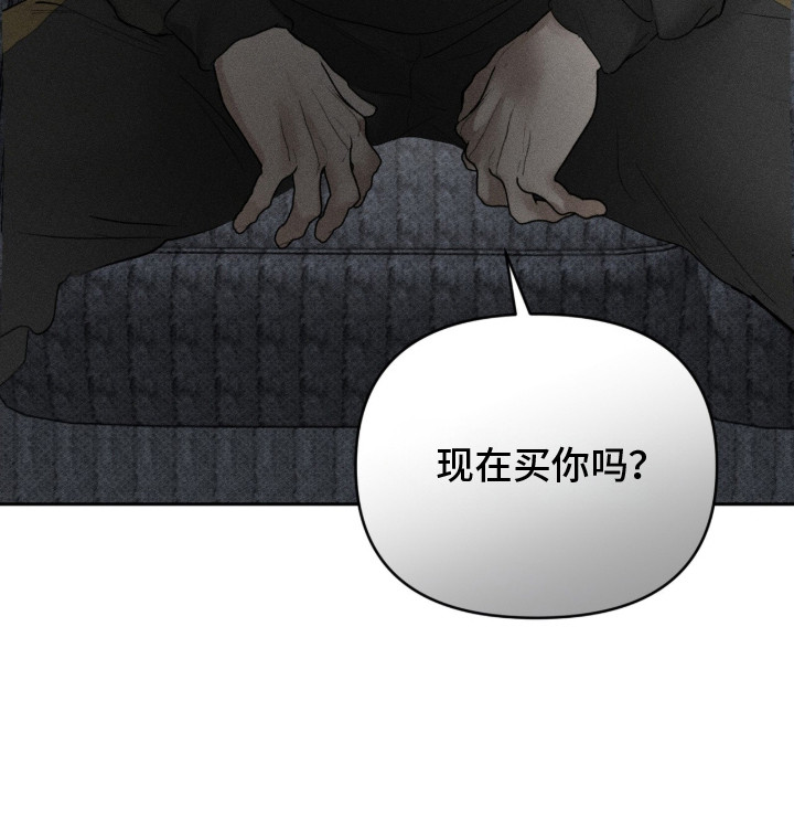 标价的灵魂正版书购买漫画,第16章：钱不够1图