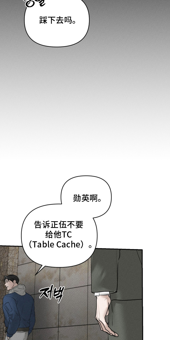 标价法漫画,第15章：神志不清1图