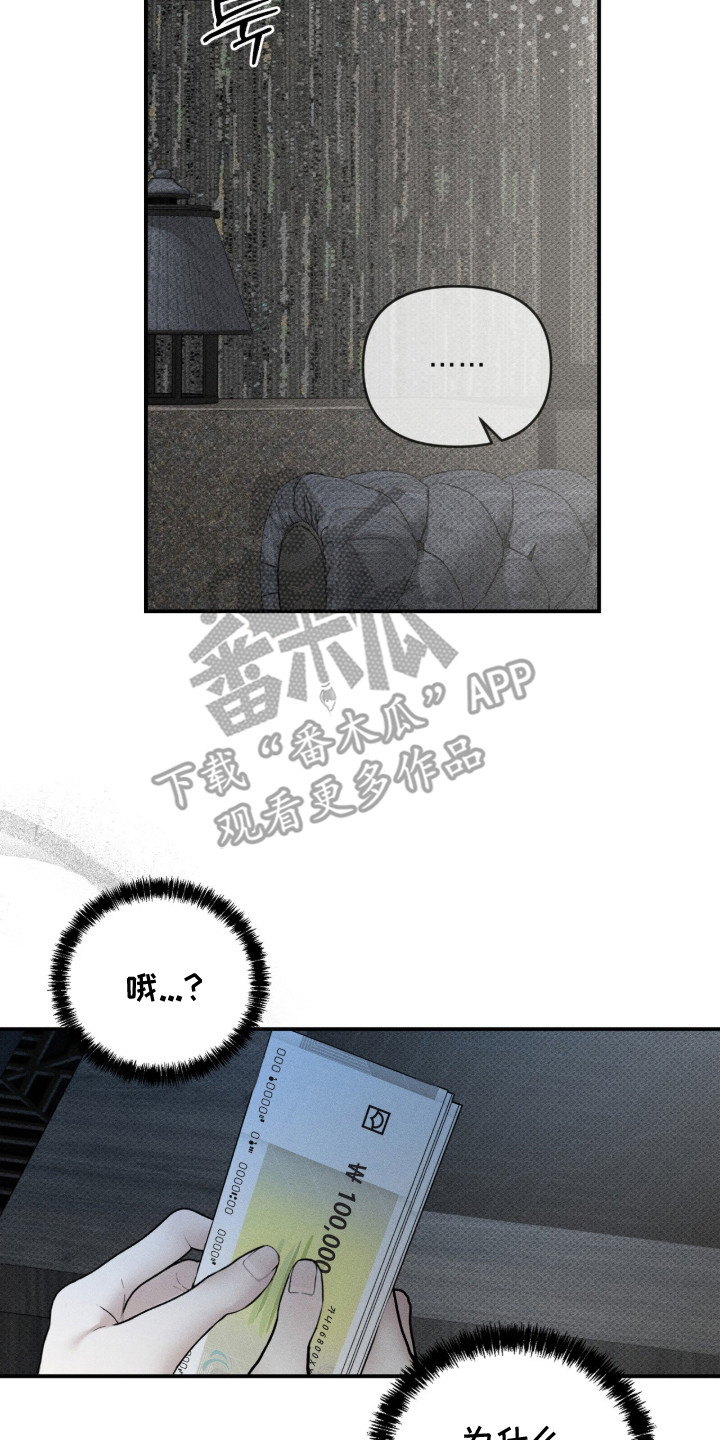 标价的灵魂正版书购买漫画,第16章：钱不够5图