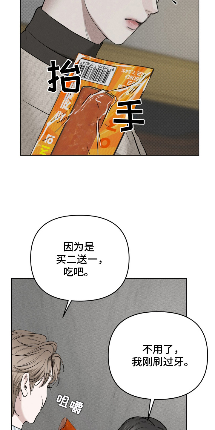 标价的灵魂正版书购买漫画,第2章：找茬2图
