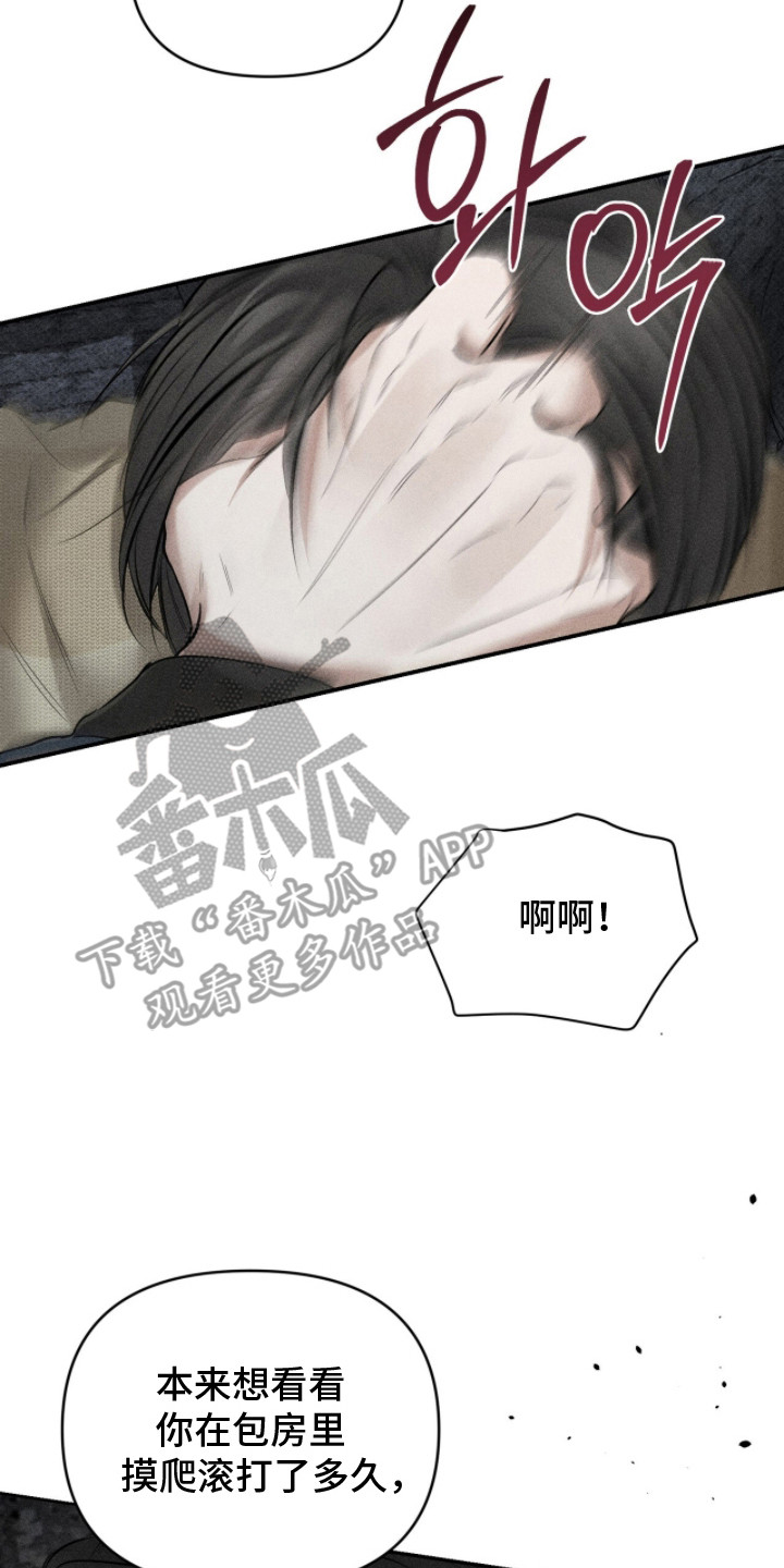 标价的灵魂漫画,第22章：一塌糊涂2图