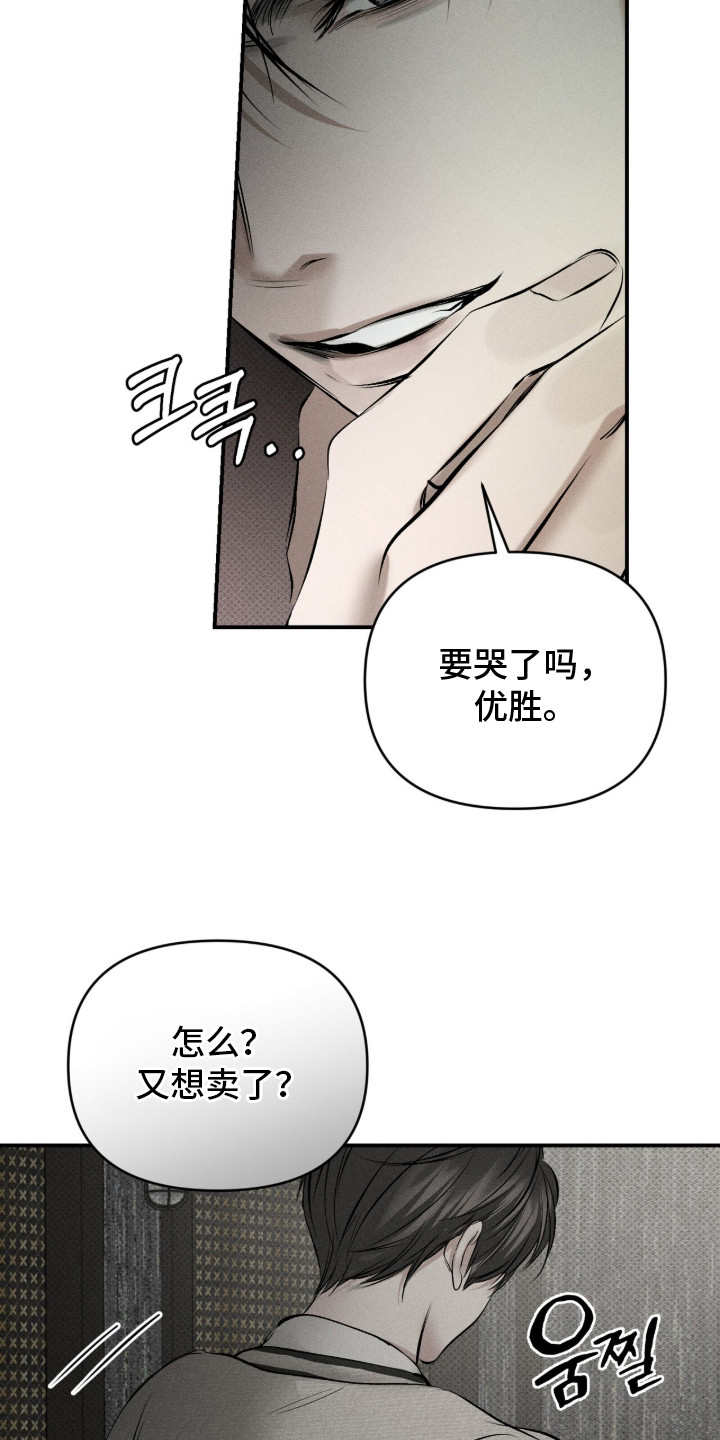 标价的灵魂正版书购买漫画,第16章：钱不够4图