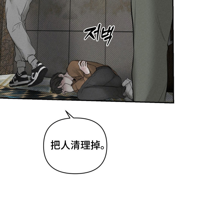 标价法漫画,第15章：神志不清2图