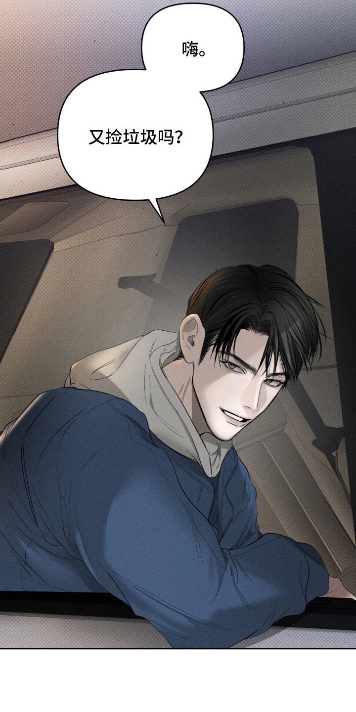 标价的灵魂漫画,第12章：责任4图