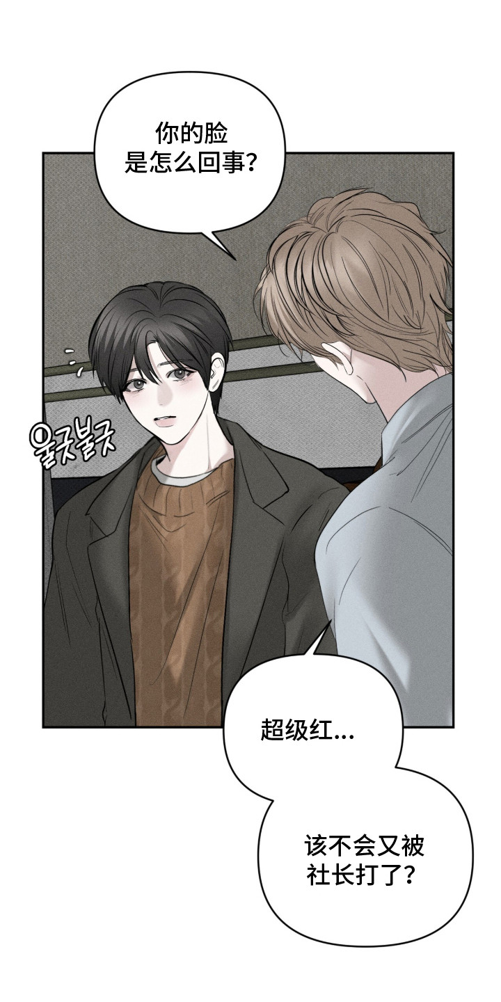 标价的灵魂漫画,第14章：乐趣2图