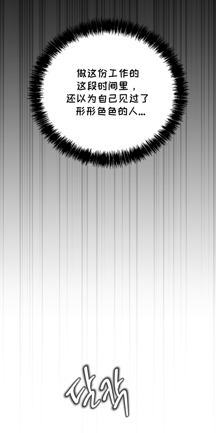 标价的概念漫画,第6章：灌水2图