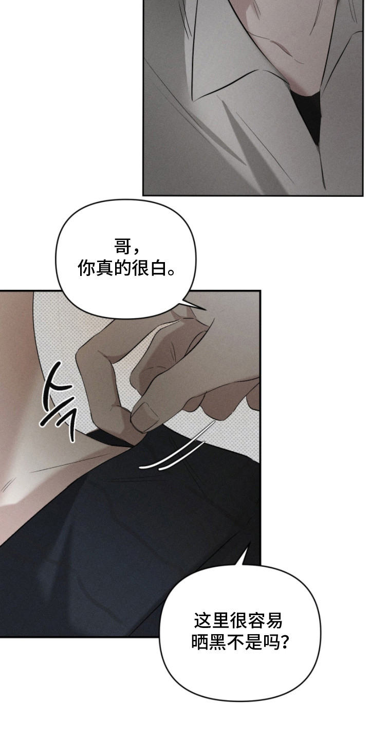 标价的灵魂正版书购买漫画,第17章：尊称3图