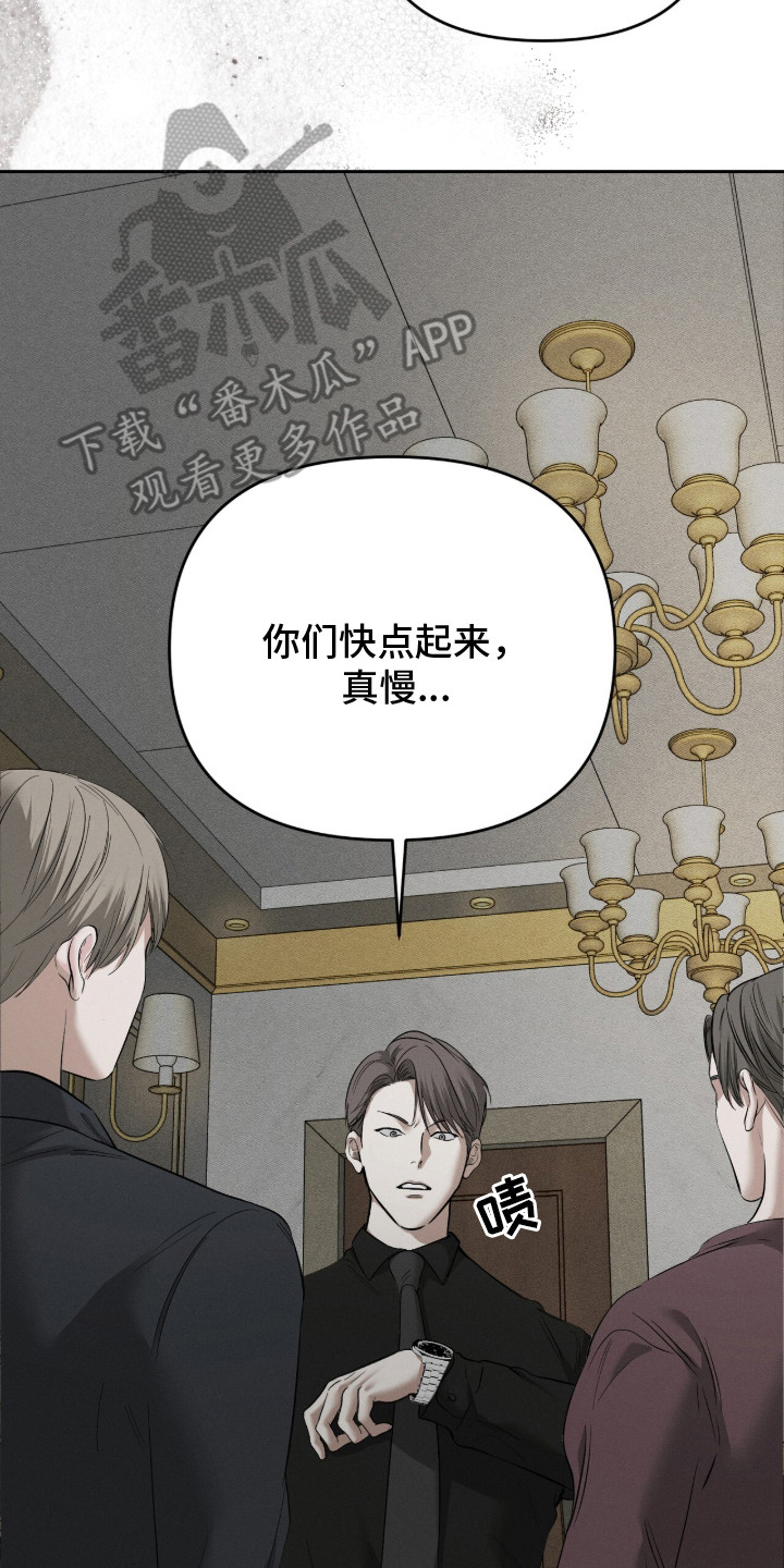 标价的灵魂漫画,第3章：选人4图