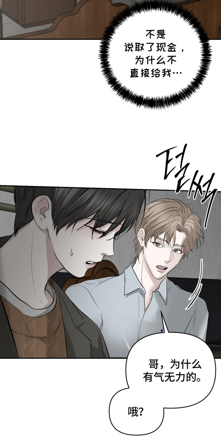 标价的灵魂漫画,第14章：乐趣1图