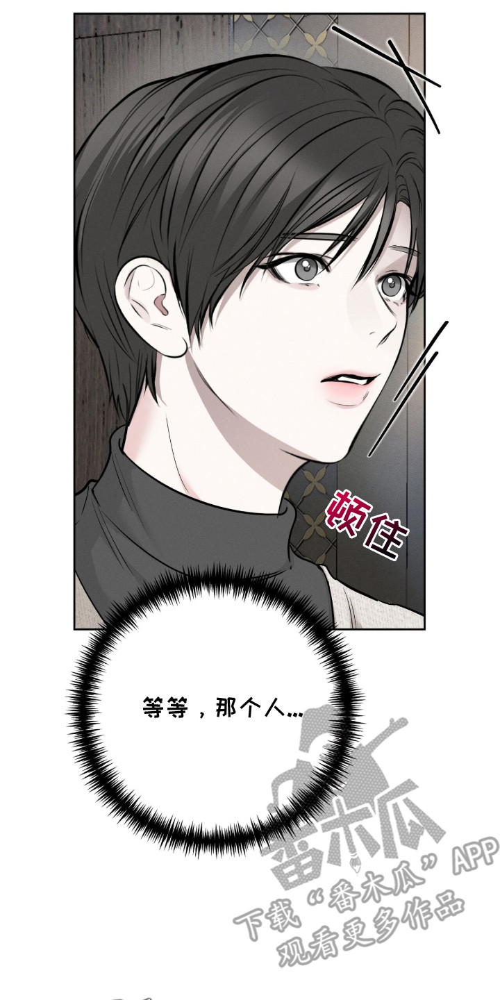 标价的灵魂漫画,第3章：选人5图