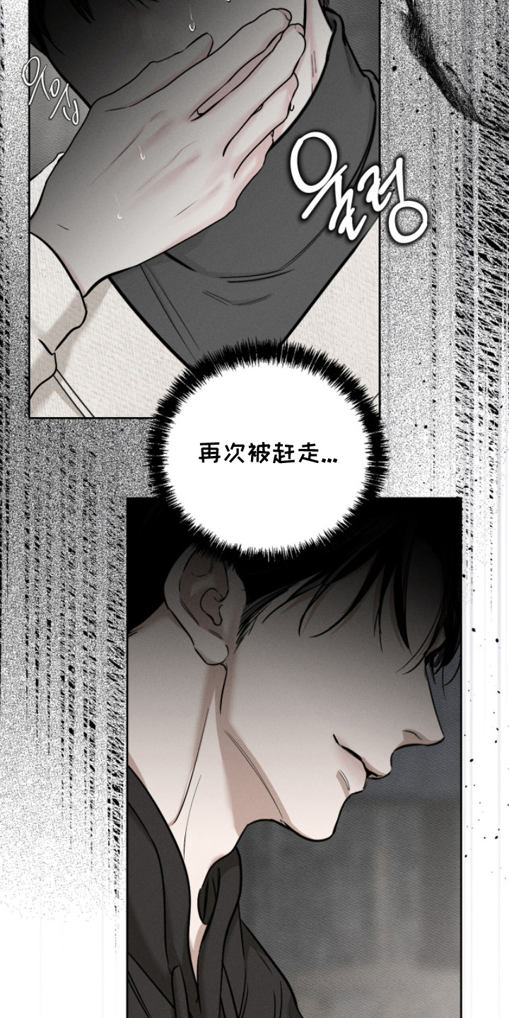 标价的概念漫画,第6章：灌水5图