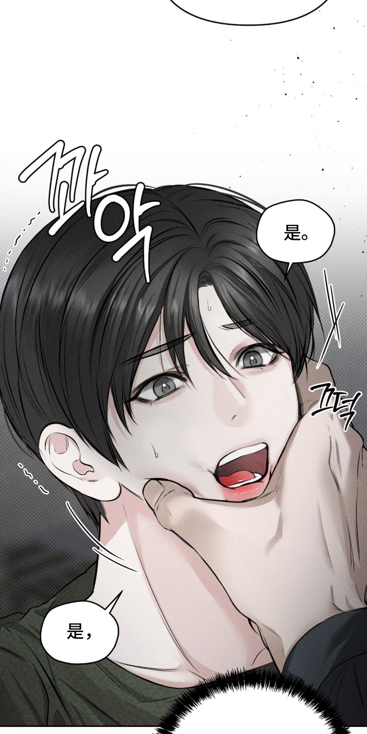 标价的灵魂漫画剧情分集介绍漫画,第9章：行情3图