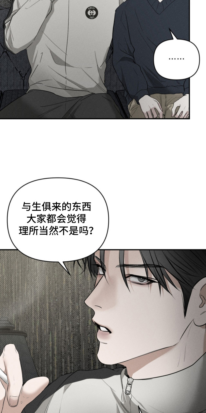 标价的灵魂正版书购买漫画,第18章：数钱4图