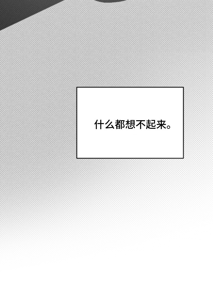 标价的灵魂漫画,第22章：一塌糊涂3图