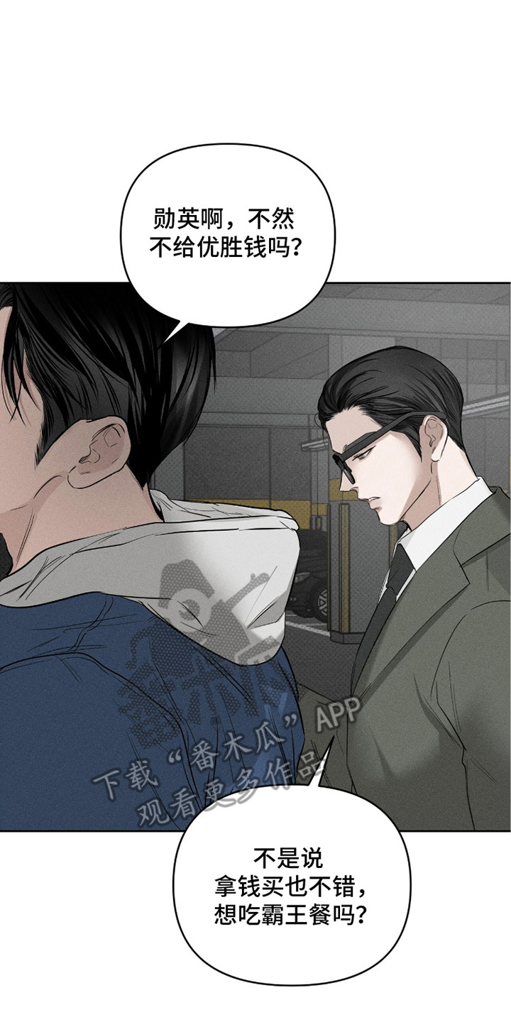 标价的灵魂漫画,第14章：乐趣2图