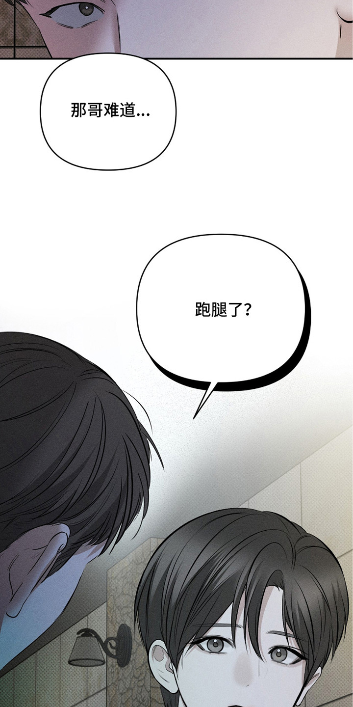 标价的灵魂漫画,第19章：都不选1图