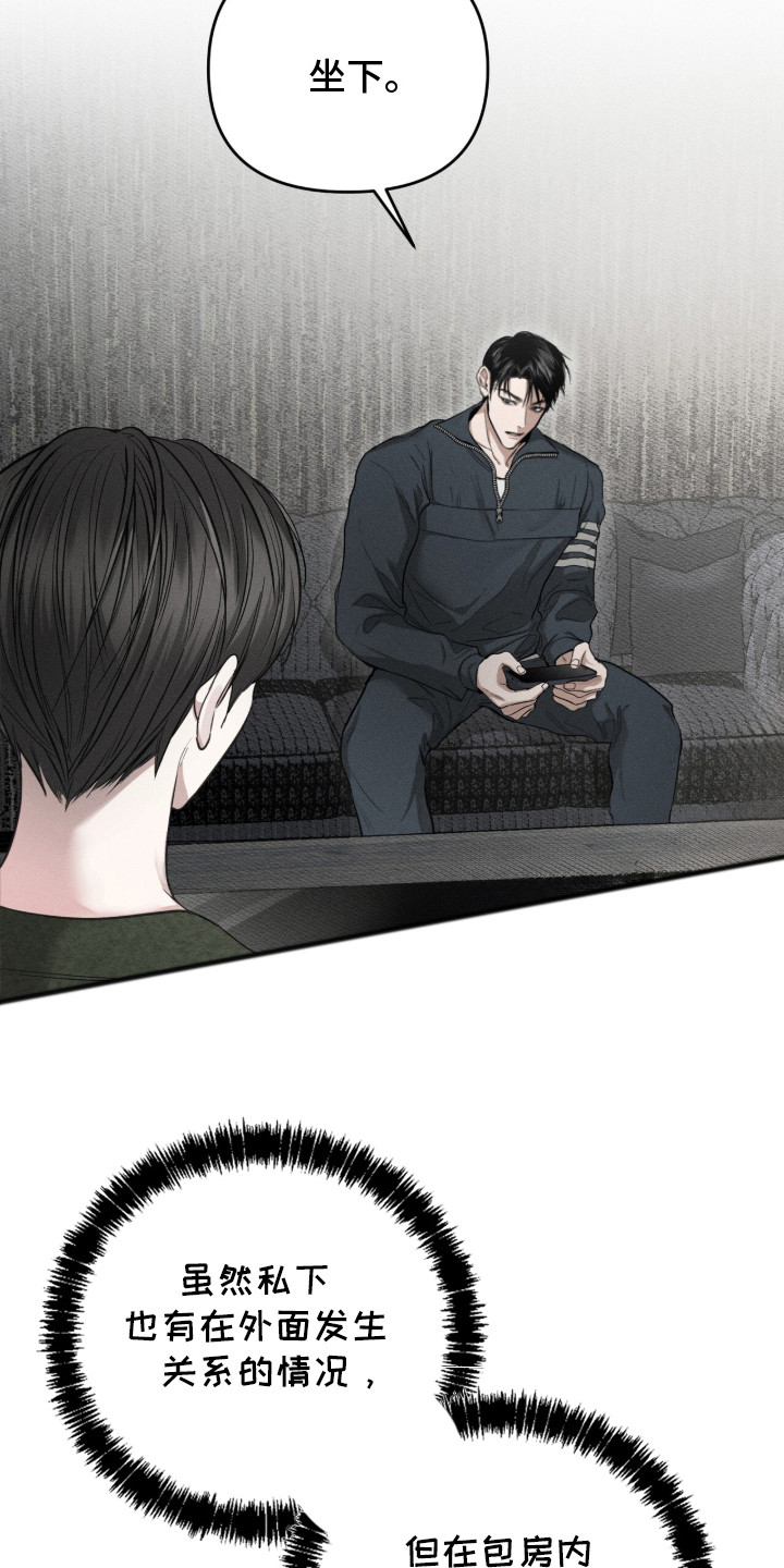 标价的灵魂漫画剧情分集介绍漫画,第7章：眼力见4图