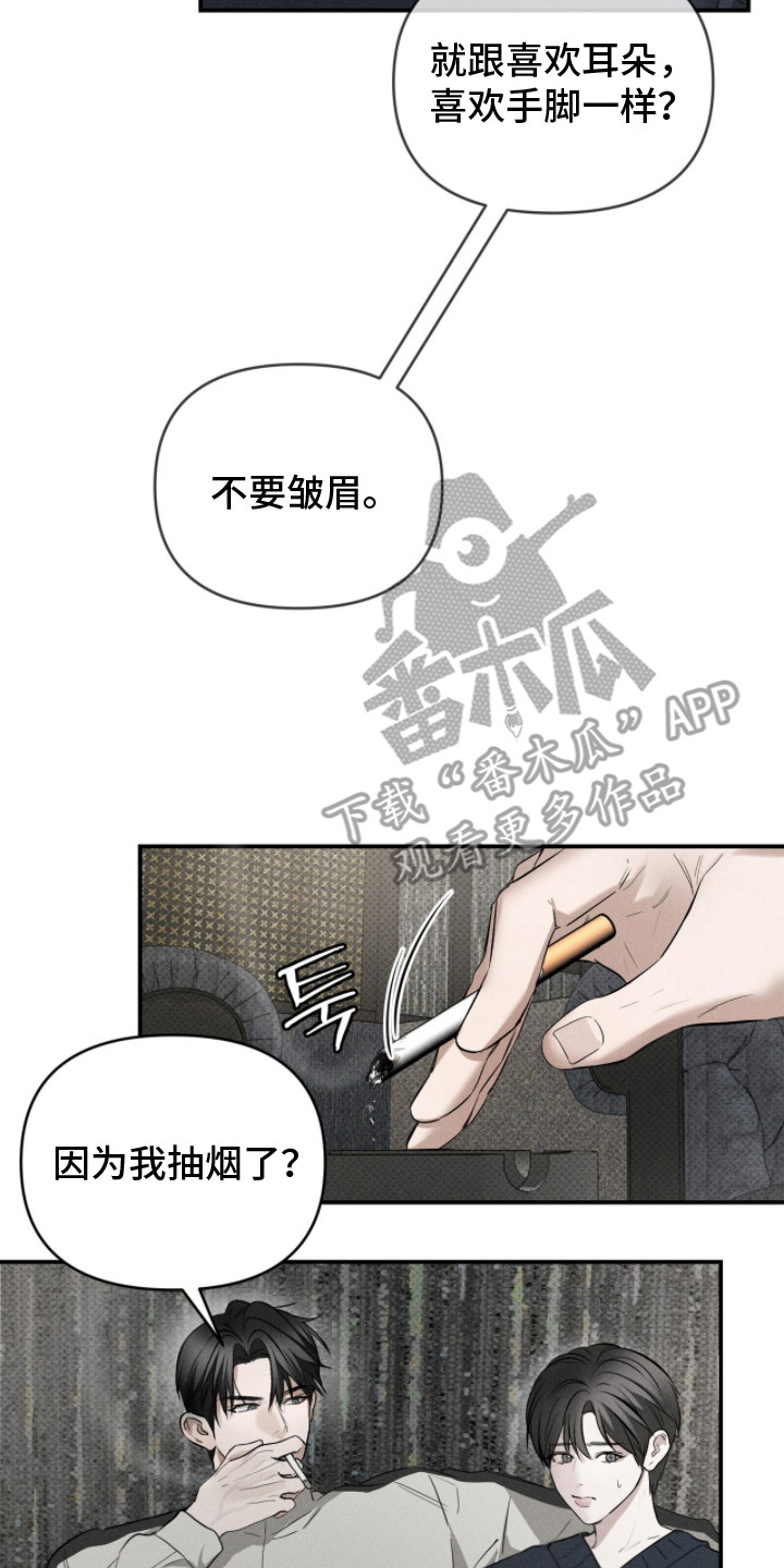 标价的灵魂正版书购买漫画,第18章：数钱3图