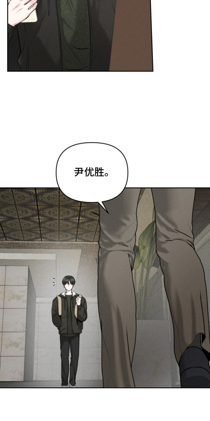 标价的灵魂漫画,第11章：隐瞒5图