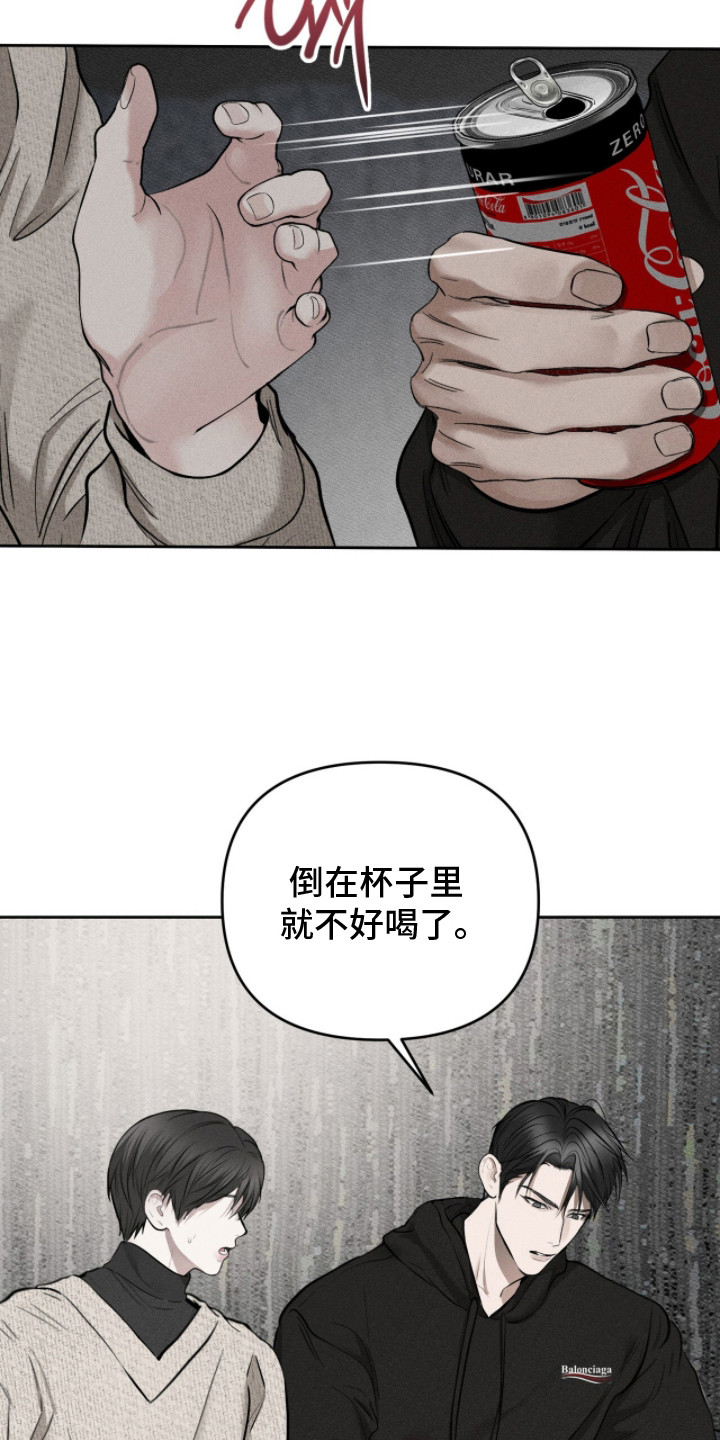 标价的灵魂漫画,第4章：被盯上4图