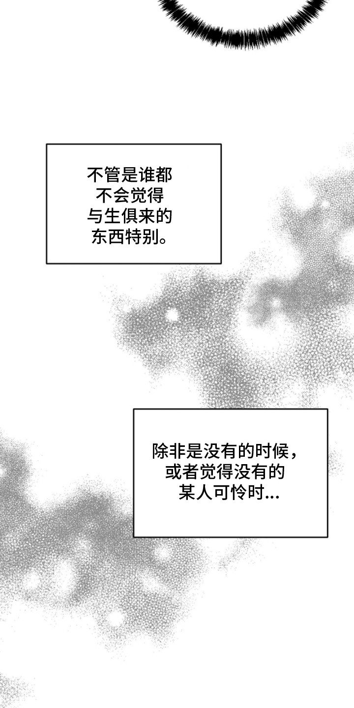 标价的灵魂正版书购买漫画,第18章：数钱1图