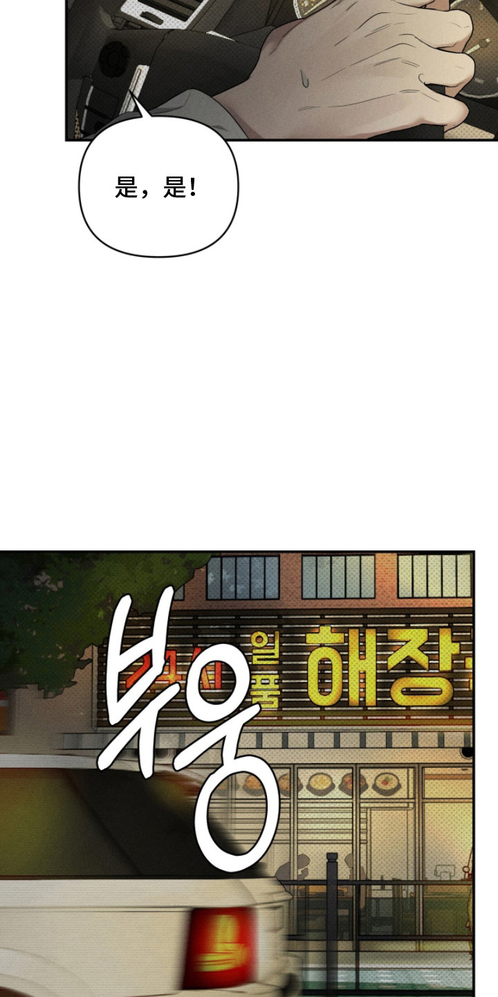 标价的灵魂小说更新章节漫画,第23章：心情糟糕1图