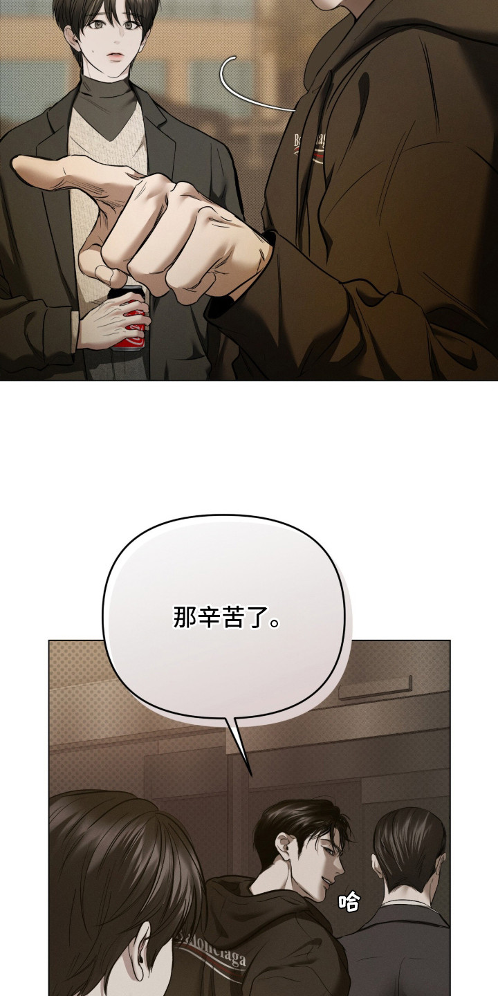 标价的灵魂正版书购买漫画,第2章：找茬1图