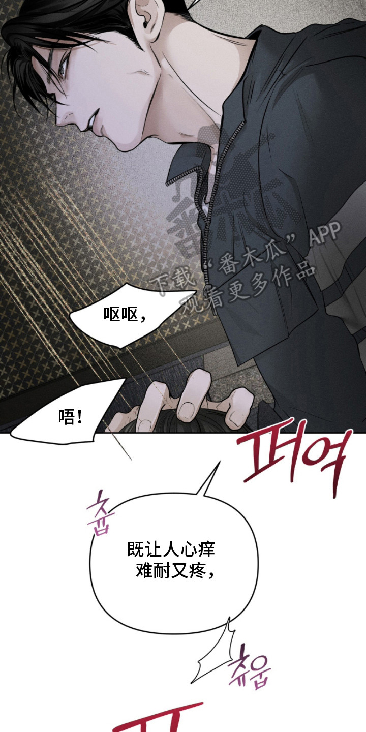 标价的灵魂漫画剧情分集介绍漫画,第9章：行情2图