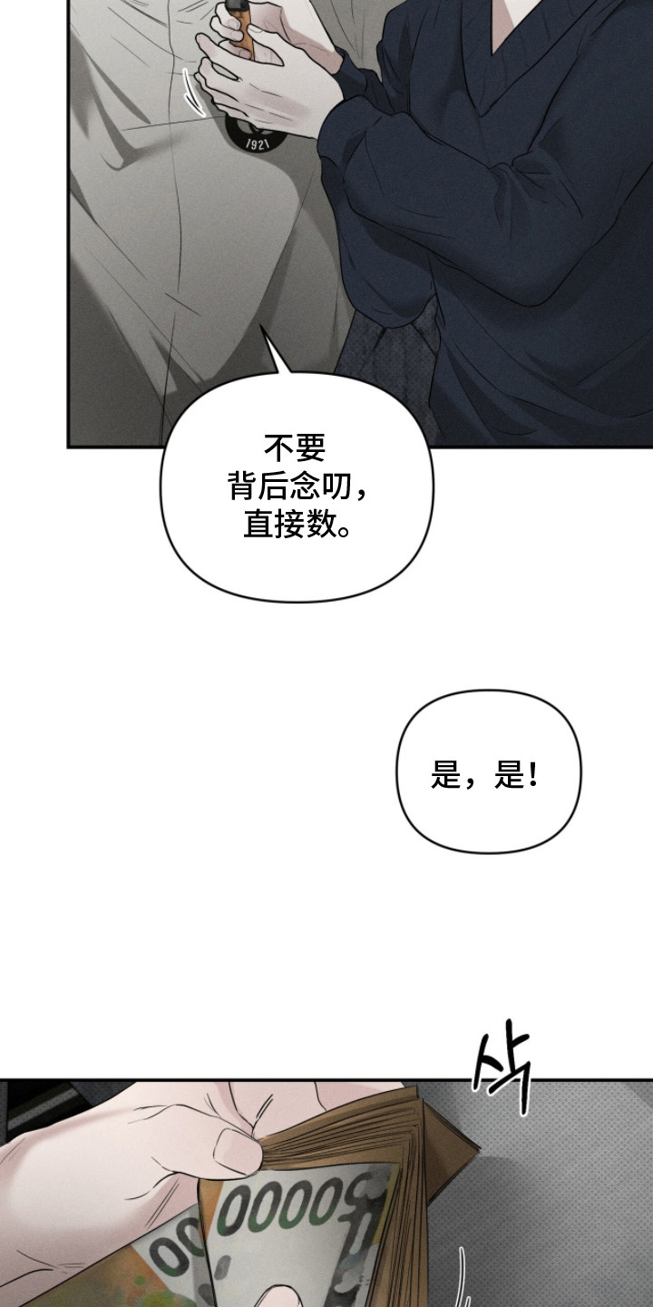 标价的灵魂正版书购买漫画,第18章：数钱5图