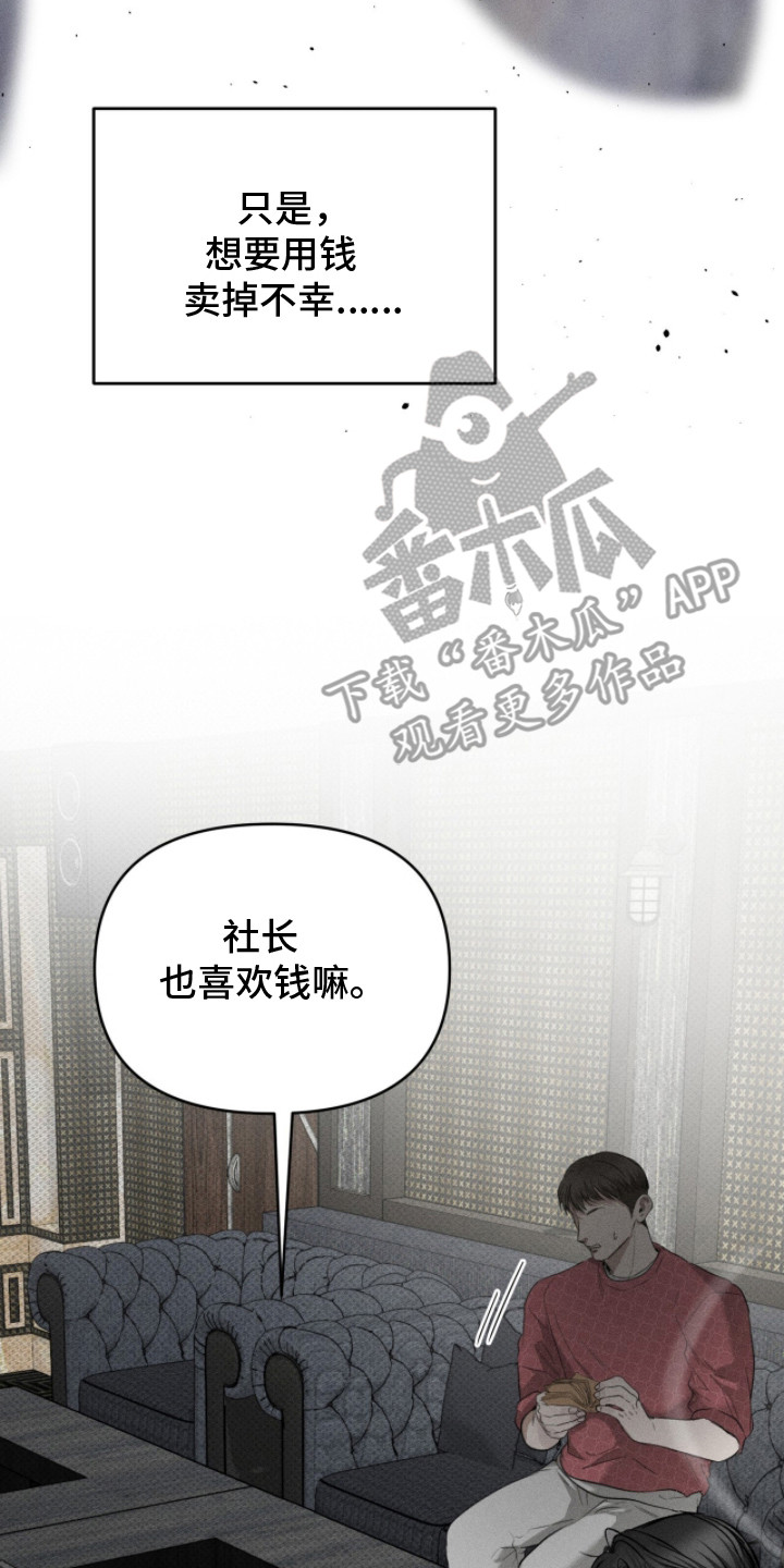 标价的灵魂正版书购买漫画,第18章：数钱5图