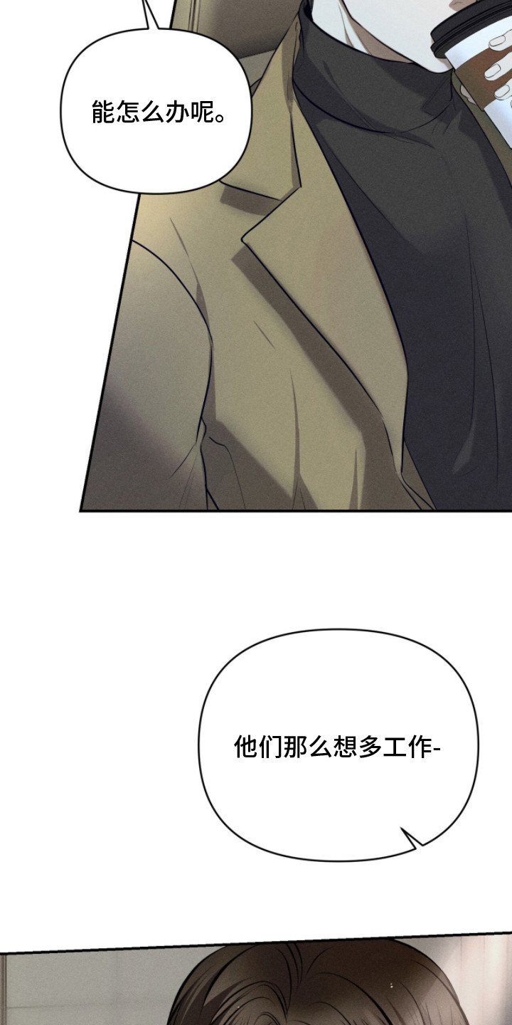 标价的灵魂韩漫更新时间漫画,第23章：心情糟糕3图