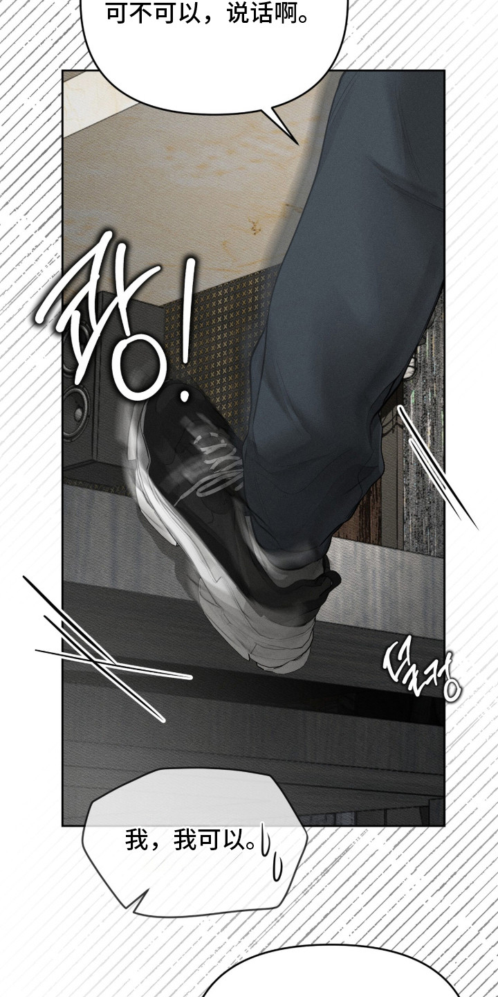 标价法漫画,第7章：眼力见4图