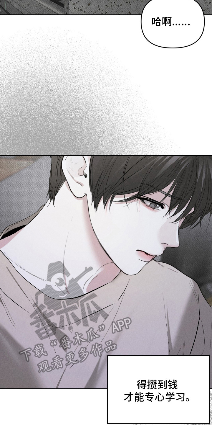 标价的灵魂漫画,第12章：责任5图