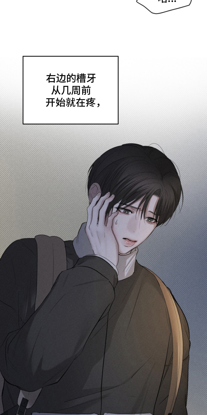 标价的灵魂正版书购买漫画,第17章：尊称5图