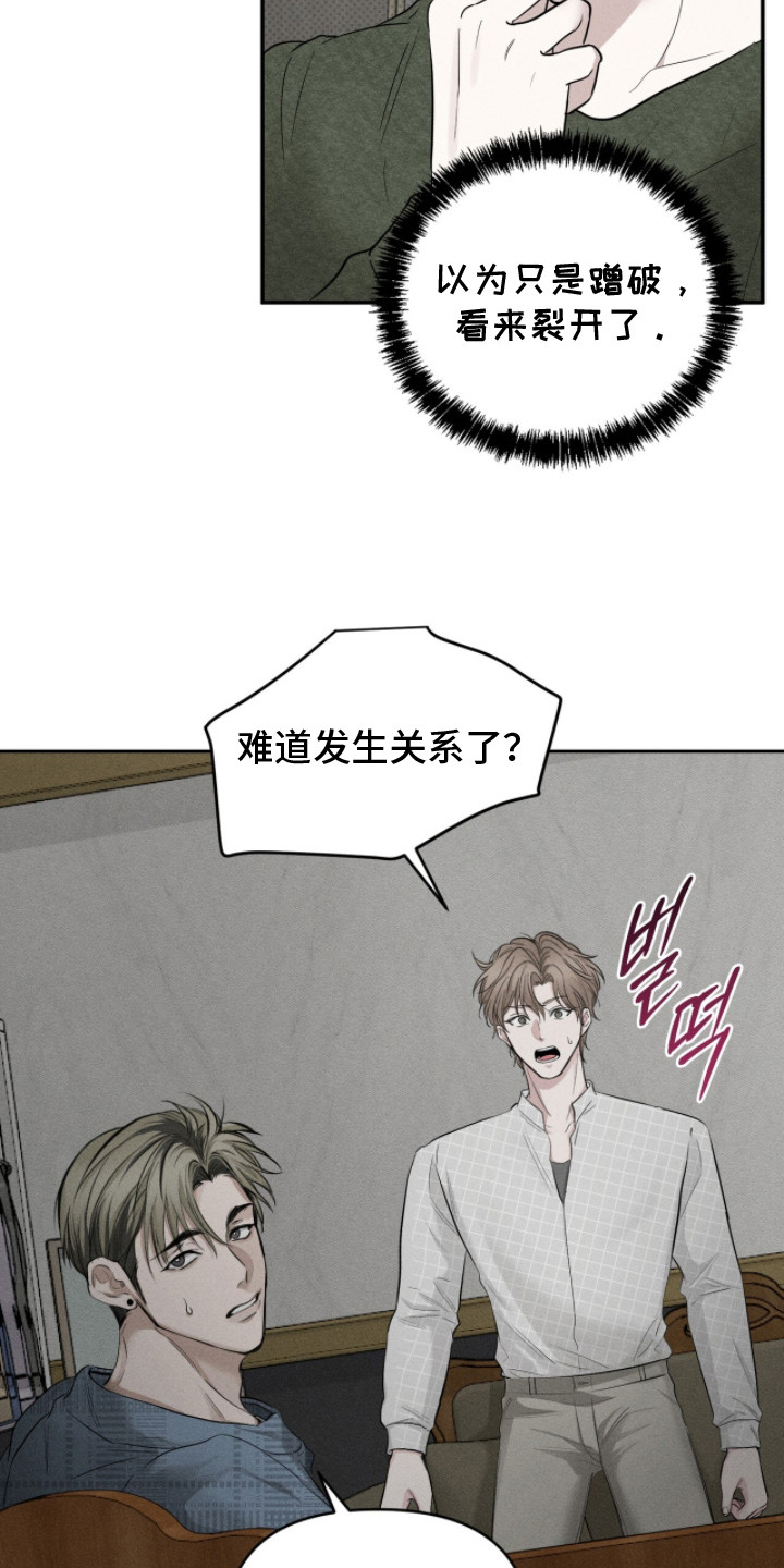标价法漫画,第10章：真听话5图