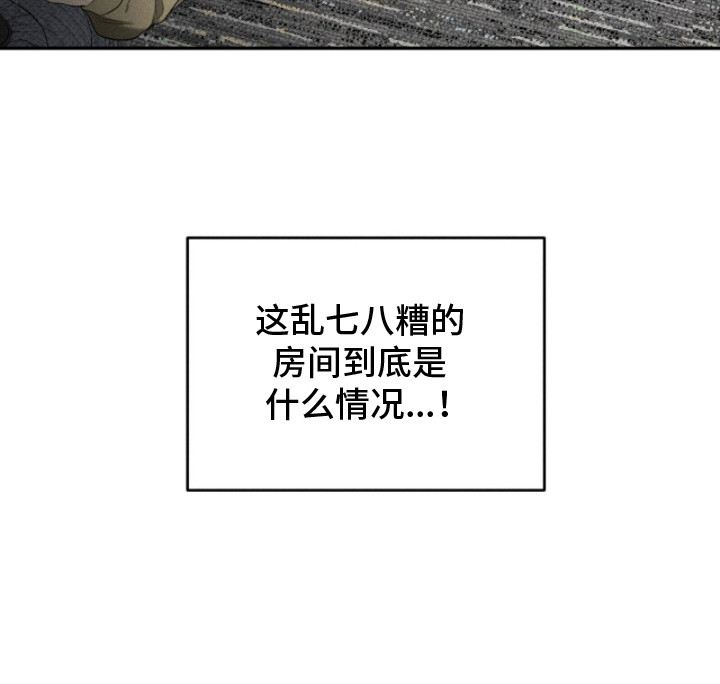 标价的灵魂漫画漫画,第23章：心情糟糕2图