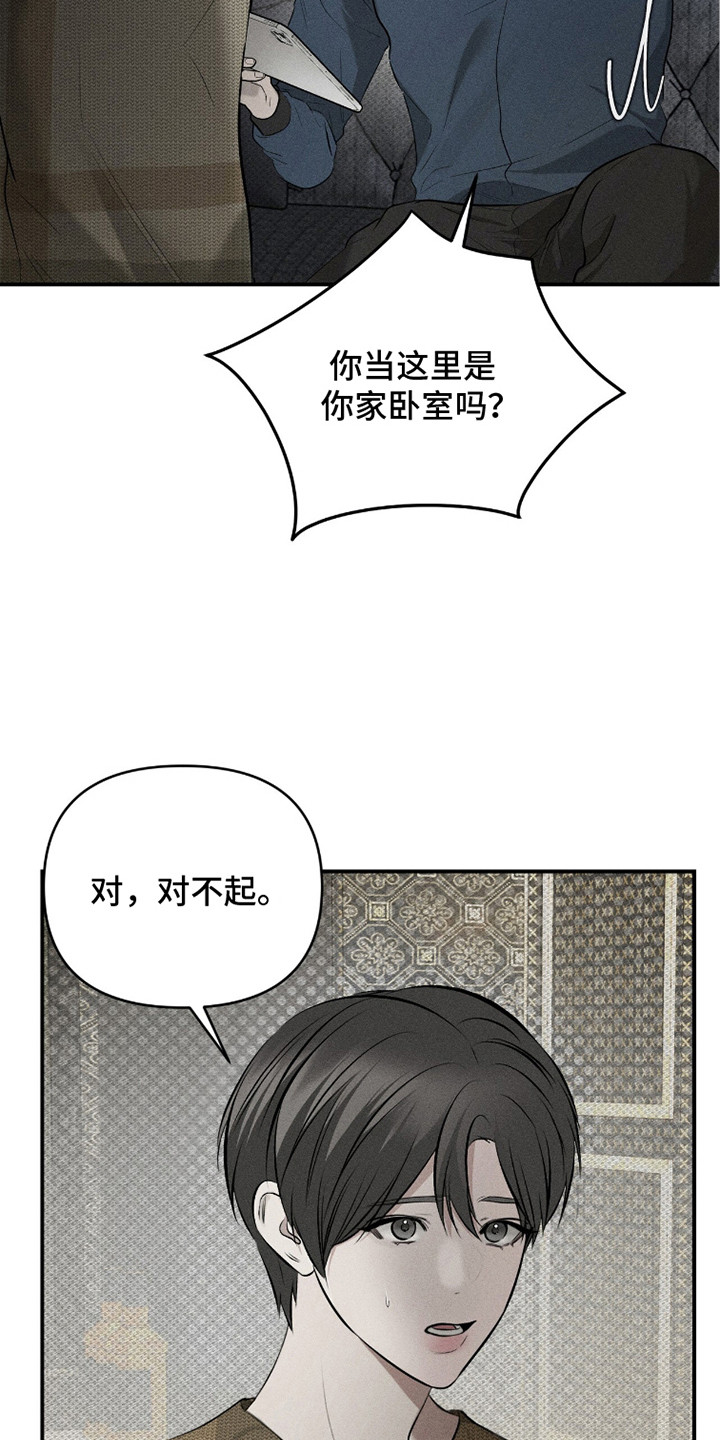 标价的灵魂正版书购买漫画,第20章：没有工作1图