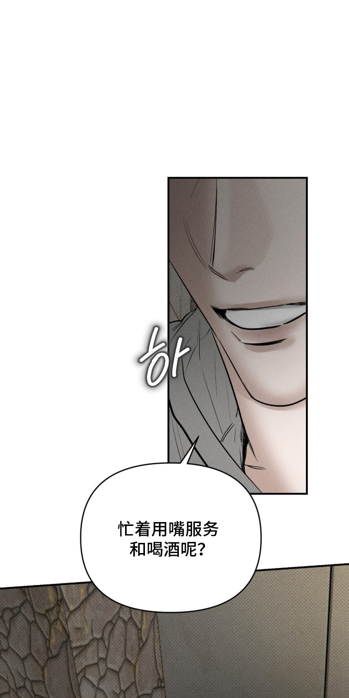 标价的灵魂漫画,第15章：神志不清2图