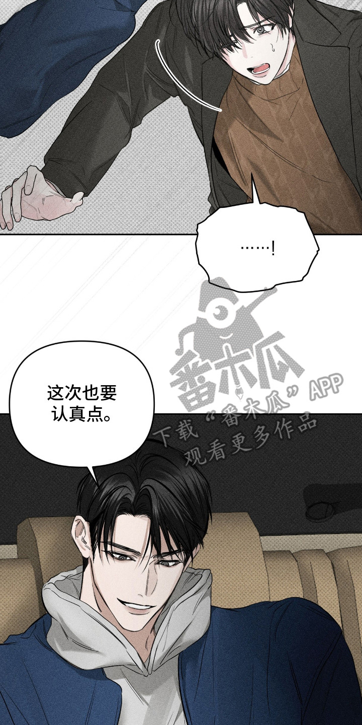 标价的灵魂漫画,第13章：就现在吧4图