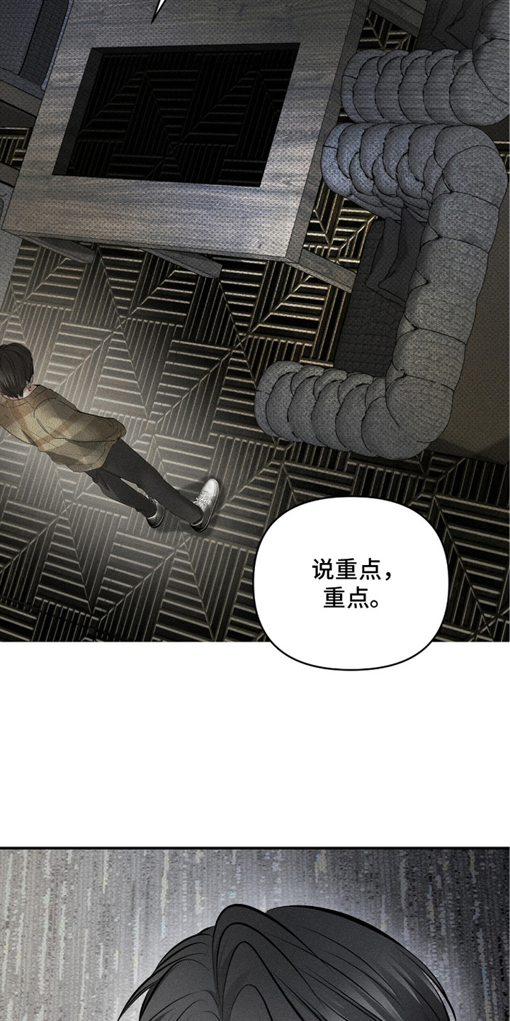 标价的灵魂正版书购买漫画,第20章：没有工作4图