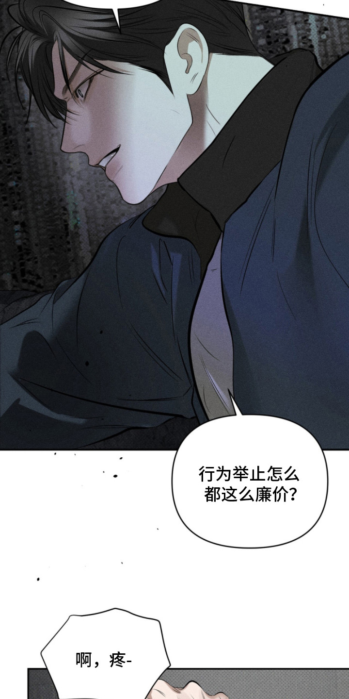 标价的灵魂漫画,第22章：一塌糊涂3图