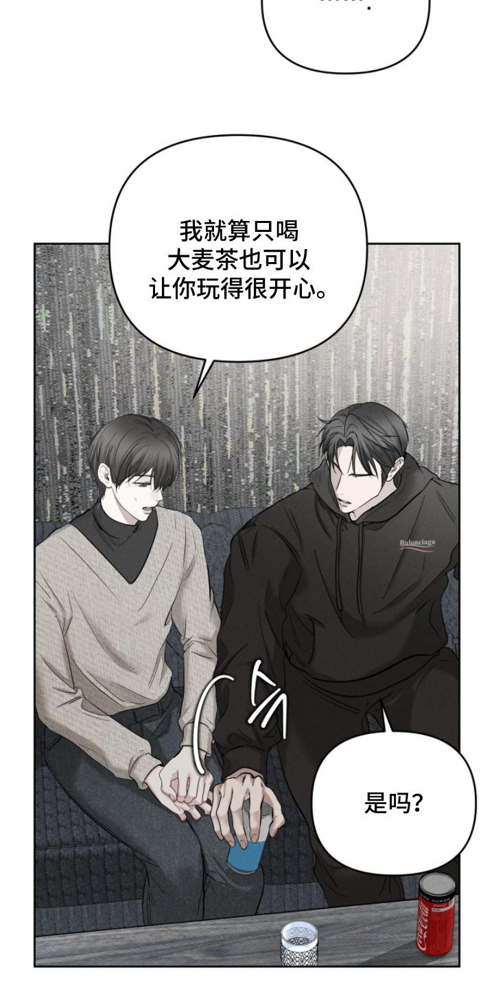 标价和实收不一致怎么处理漫画,第5章：干杯3图