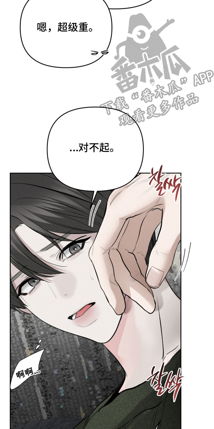 标价的灵魂漫画剧情分集介绍漫画,第8章：压迫感2图