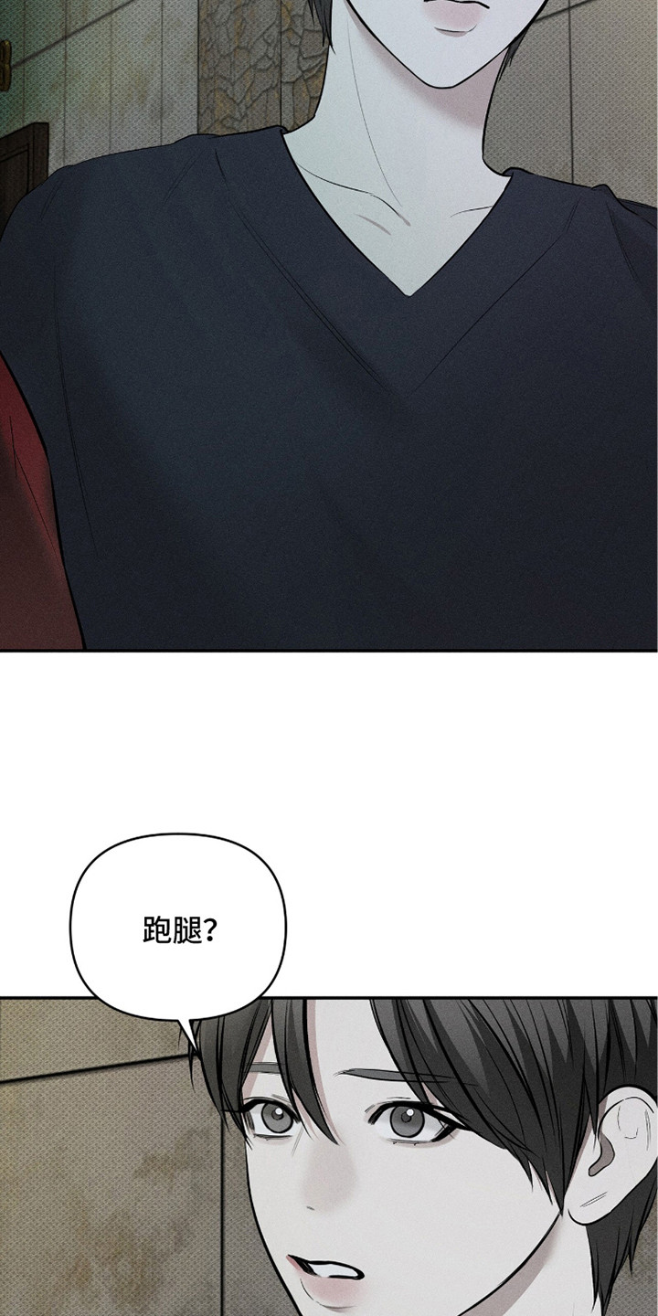 标价的灵魂漫画,第19章：都不选2图