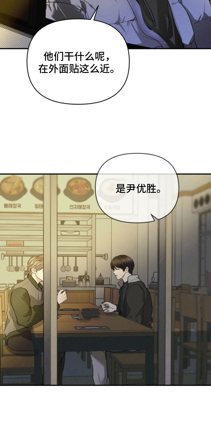 标价的灵魂漫画,第23章：心情糟糕5图