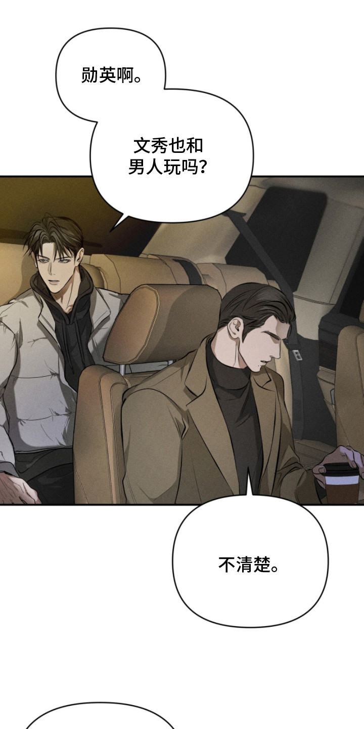 标价的灵魂韩漫更新时间漫画,第23章：心情糟糕1图