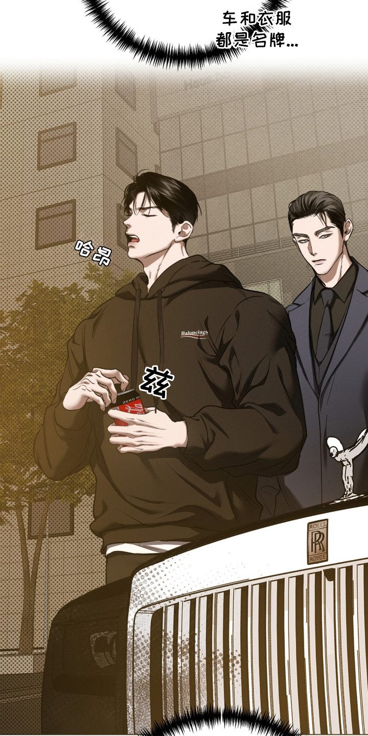 标价的灵魂作者是谁漫画,第1章：牛郎酒吧4图