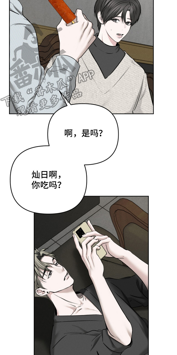 标价的灵魂正版书购买漫画,第2章：找茬3图