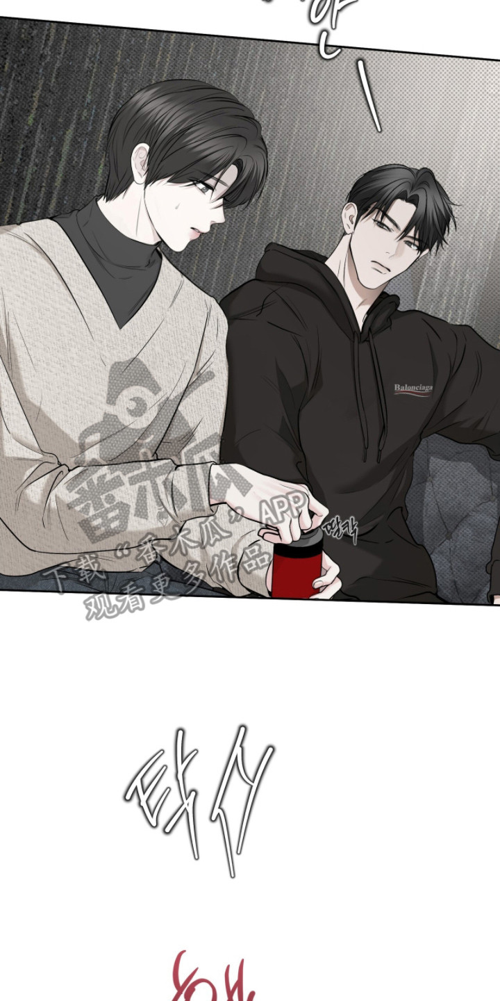 标价的灵魂漫画,第4章：被盯上3图