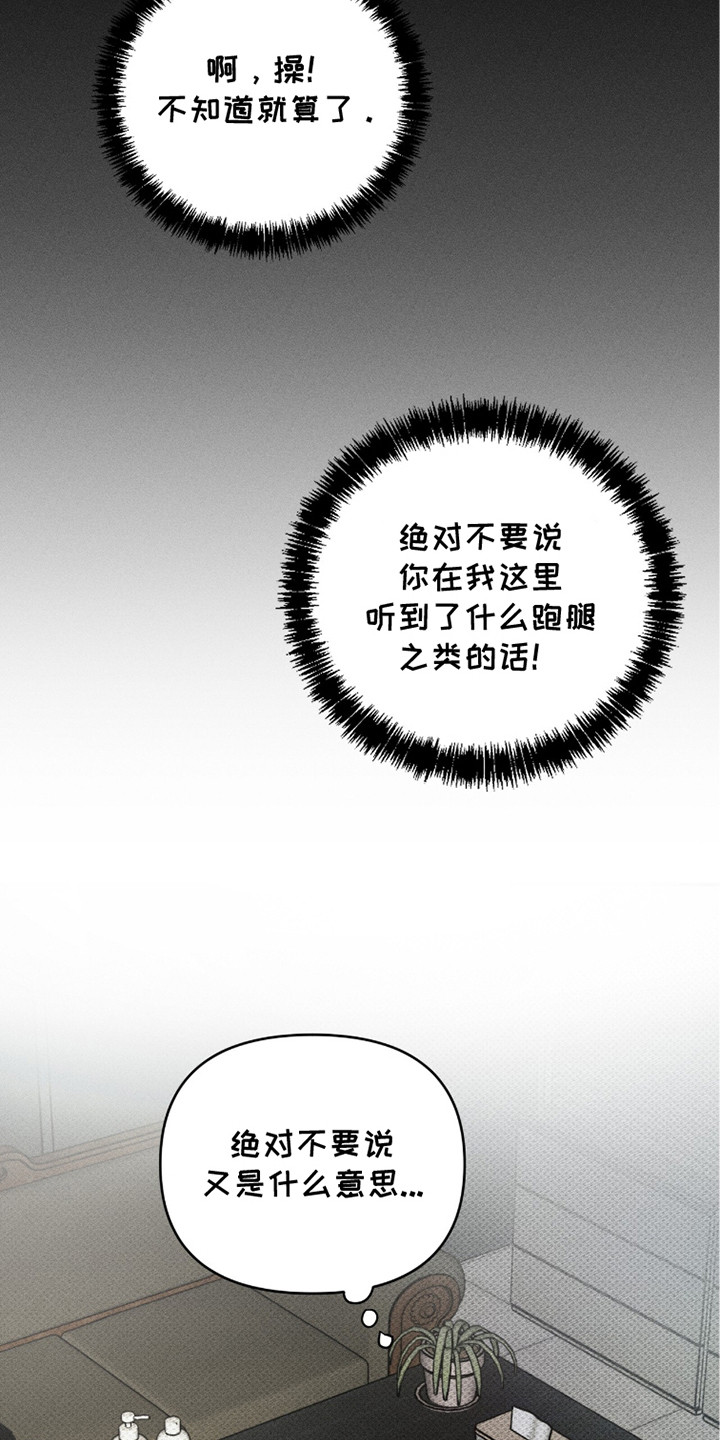 标价的灵魂漫画,第19章：都不选4图